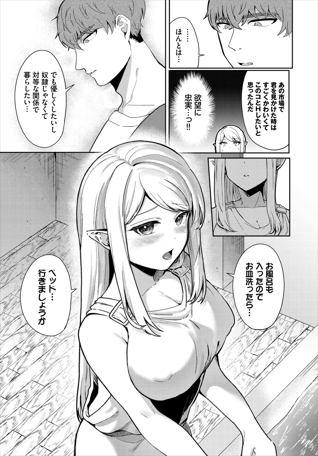 Dungeon Kouryaku wa SEX de!! Vol.20 page 54 - full censorship stockings hentai manga - read online free