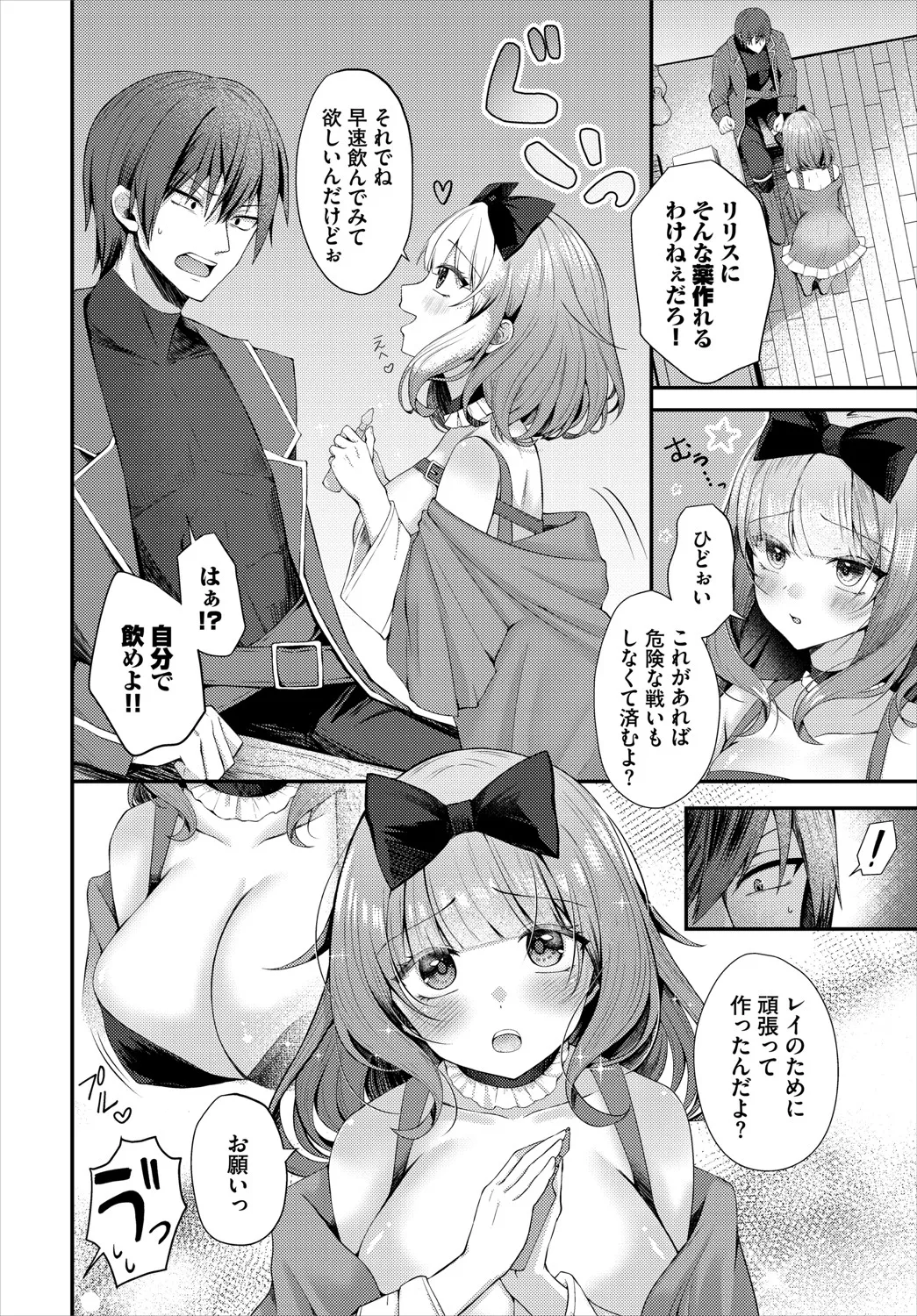 Dungeon Kouryaku wa SEX de!! Vol.20 page 69 - elf full censorship hentai manga - read online free