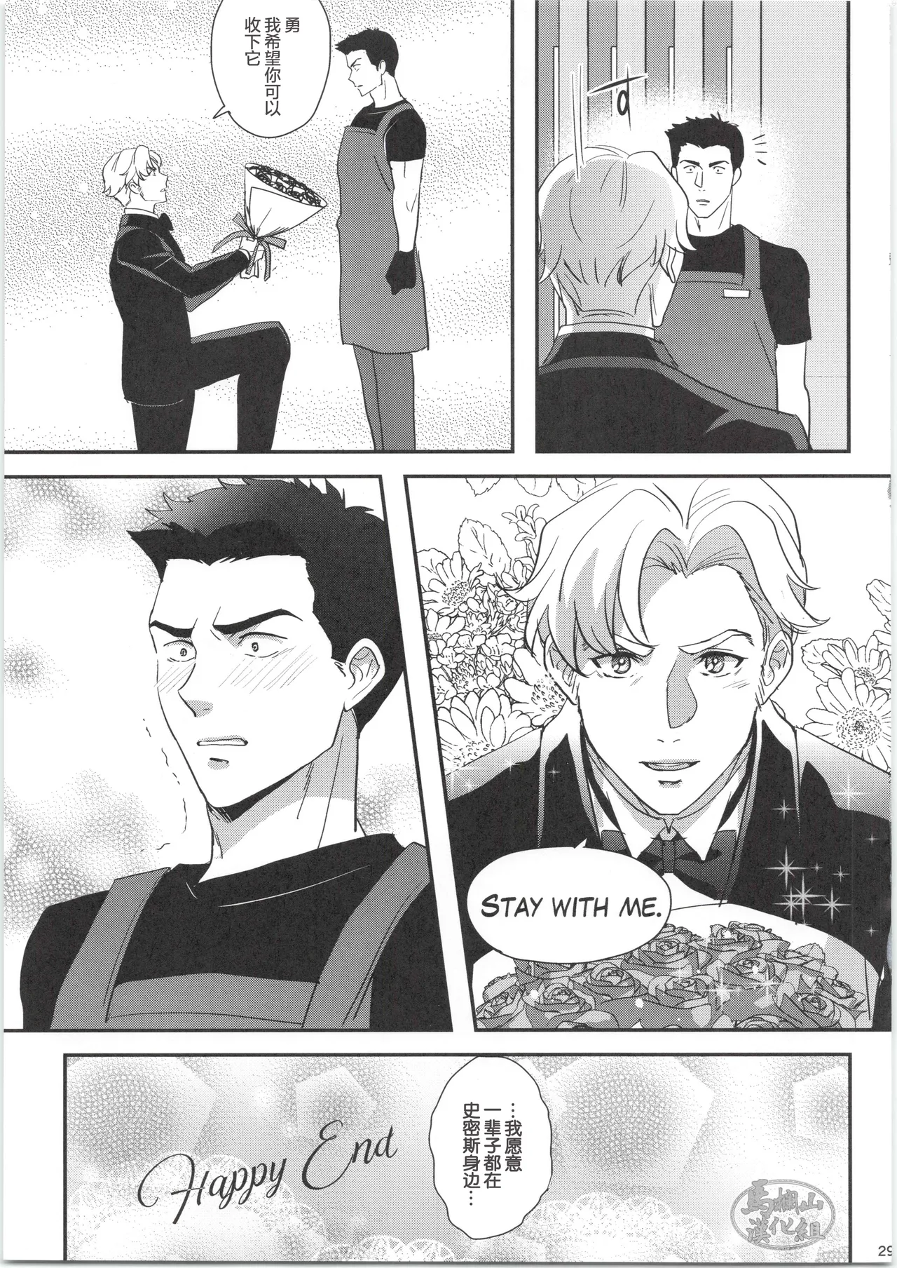 ひとつになるんだ！ page 28 yuuki bakuhatsu bang bravern parody - males only yaoi hentai manga - read online free