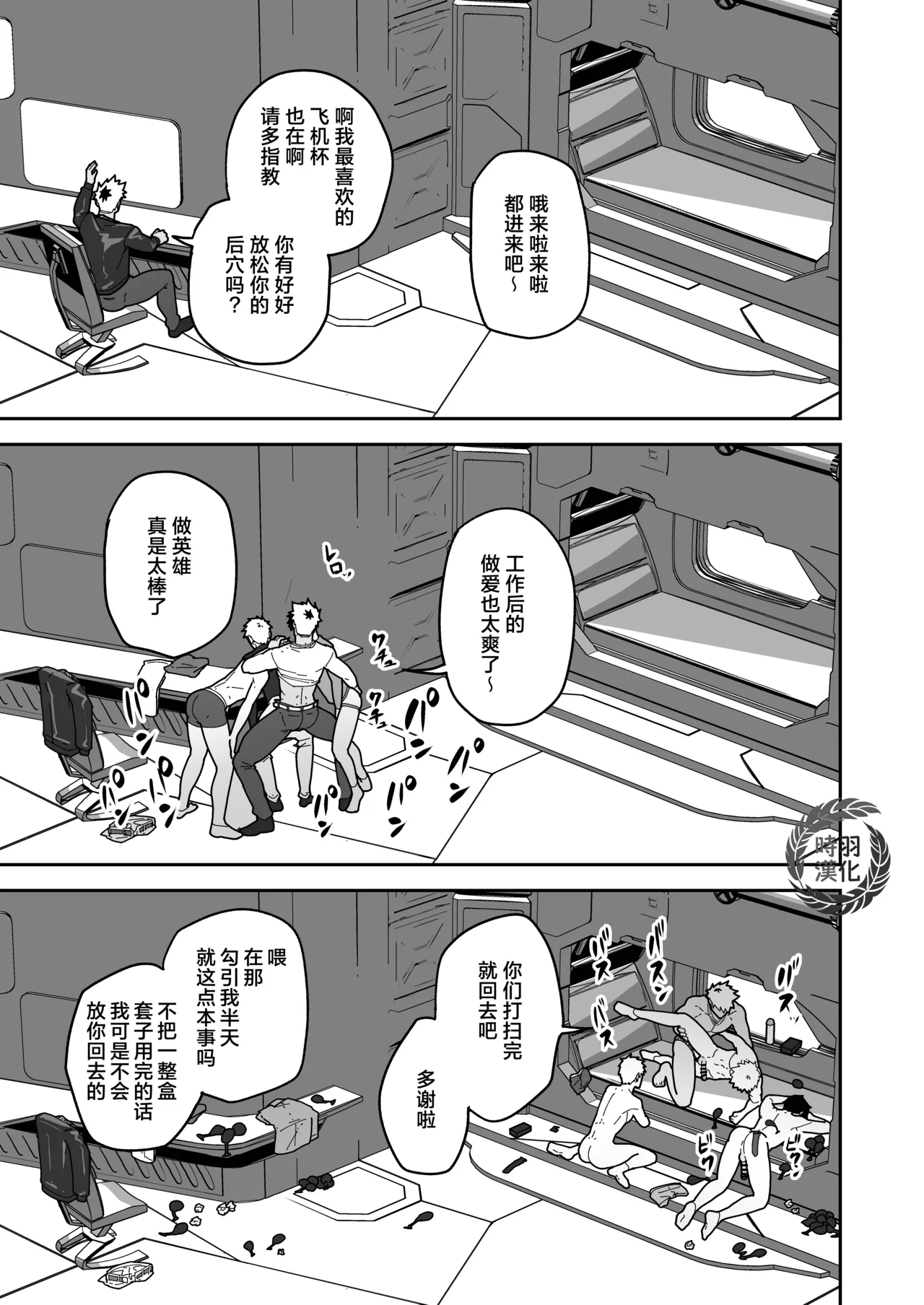 HERO OCHI page 13 - big penis hairy hentai manga - read online free