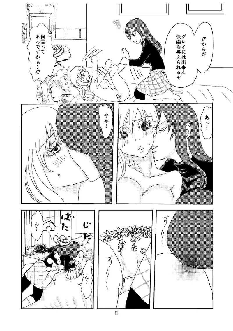 petite copine page 10 featuring erza scarlet fairy tail parody - yuri kissing hentai manga - read online free