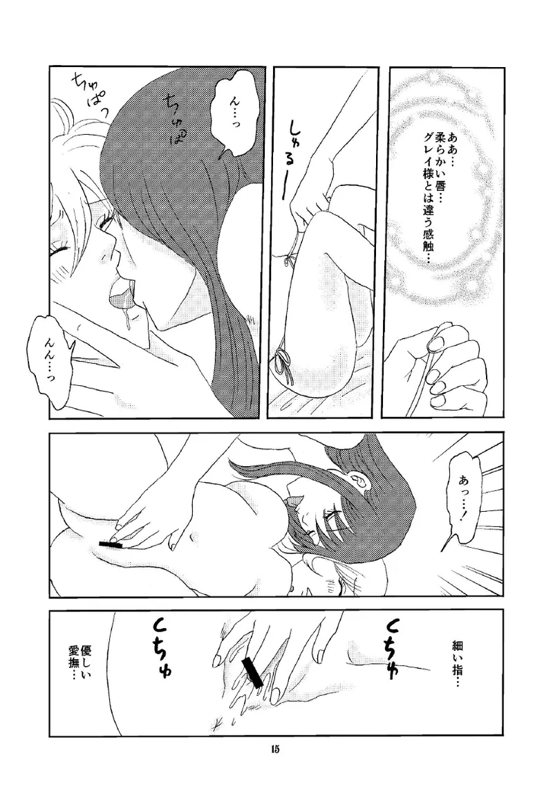 petite copine page 14 featuring juvia lockser fairy tail parody - kissing strap-on hentai manga - read online free