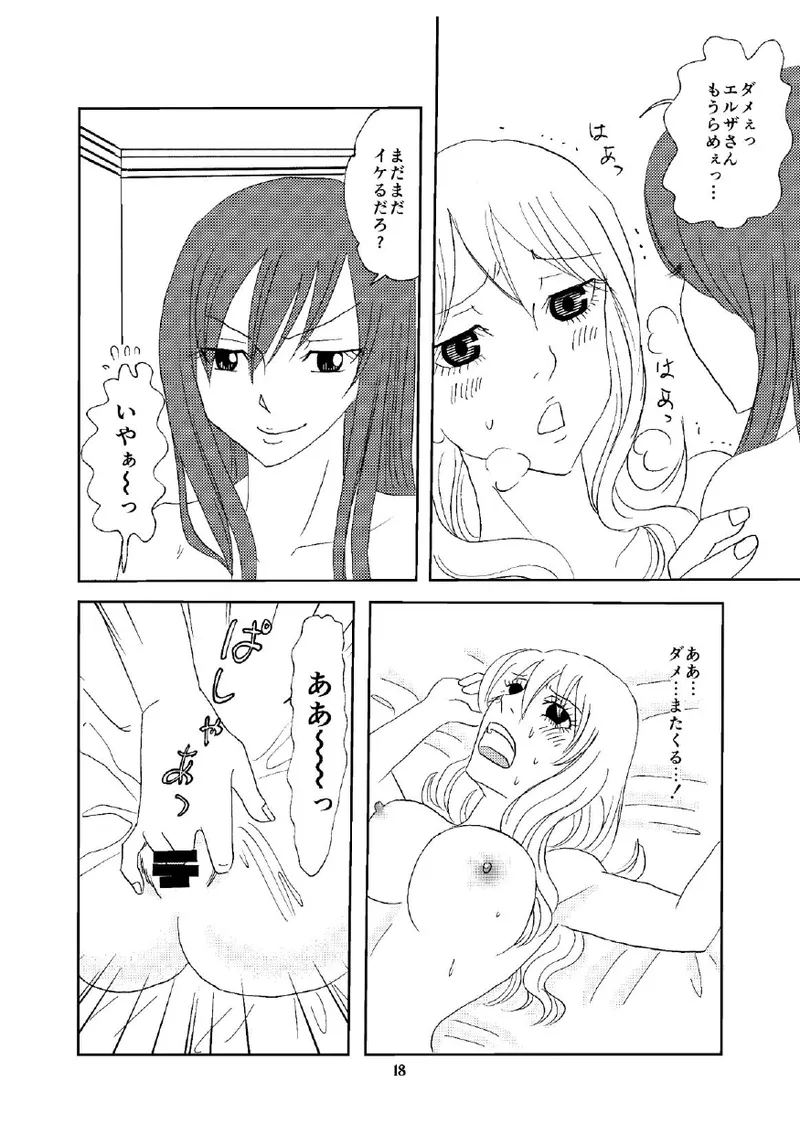 petite copine page 17 featuring erza scarlet fairy tail parody - yuri kissing hentai manga - read online free