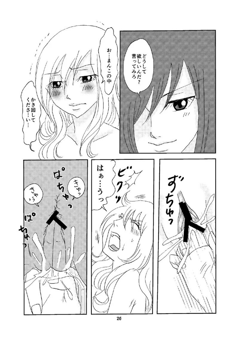 petite copine page 25 featuring juvia lockser fairy tail parody - kissing strap-on hentai manga - read online free