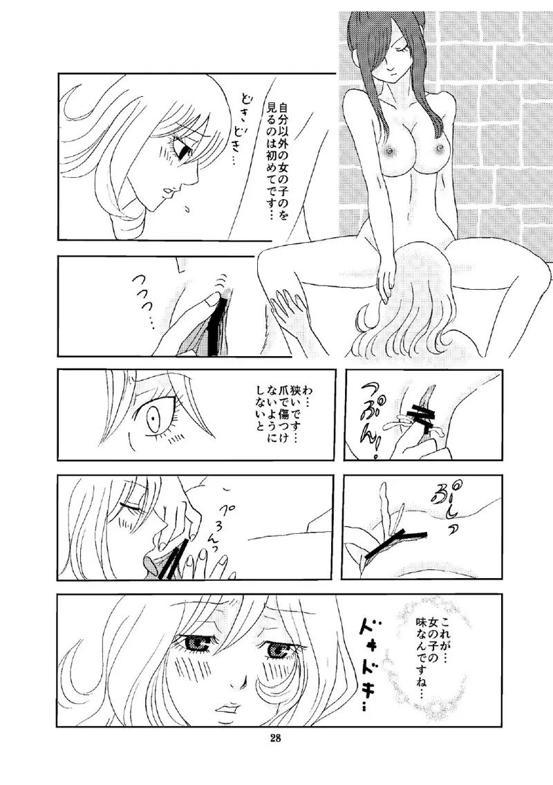 petite copine page 27 featuring erza scarlet fairy tail parody - yuri kissing hentai manga - read online free