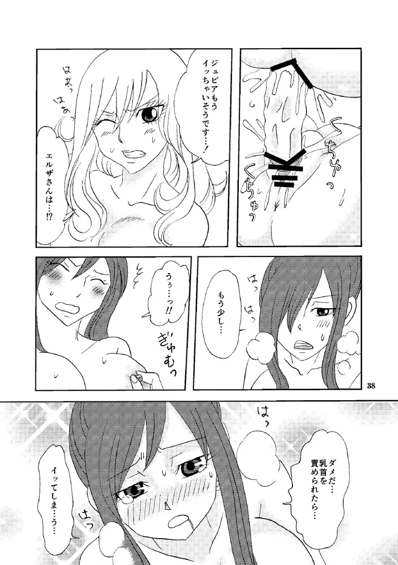 petite copine page 37 featuring juvia lockser fairy tail parody - kissing strap-on hentai manga - read online free