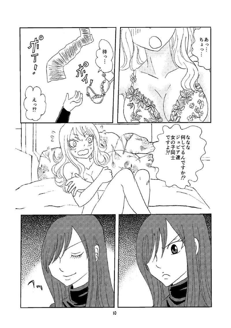 petite copine page 9 featuring erza scarlet fairy tail parody - yuri kissing hentai manga - read online free