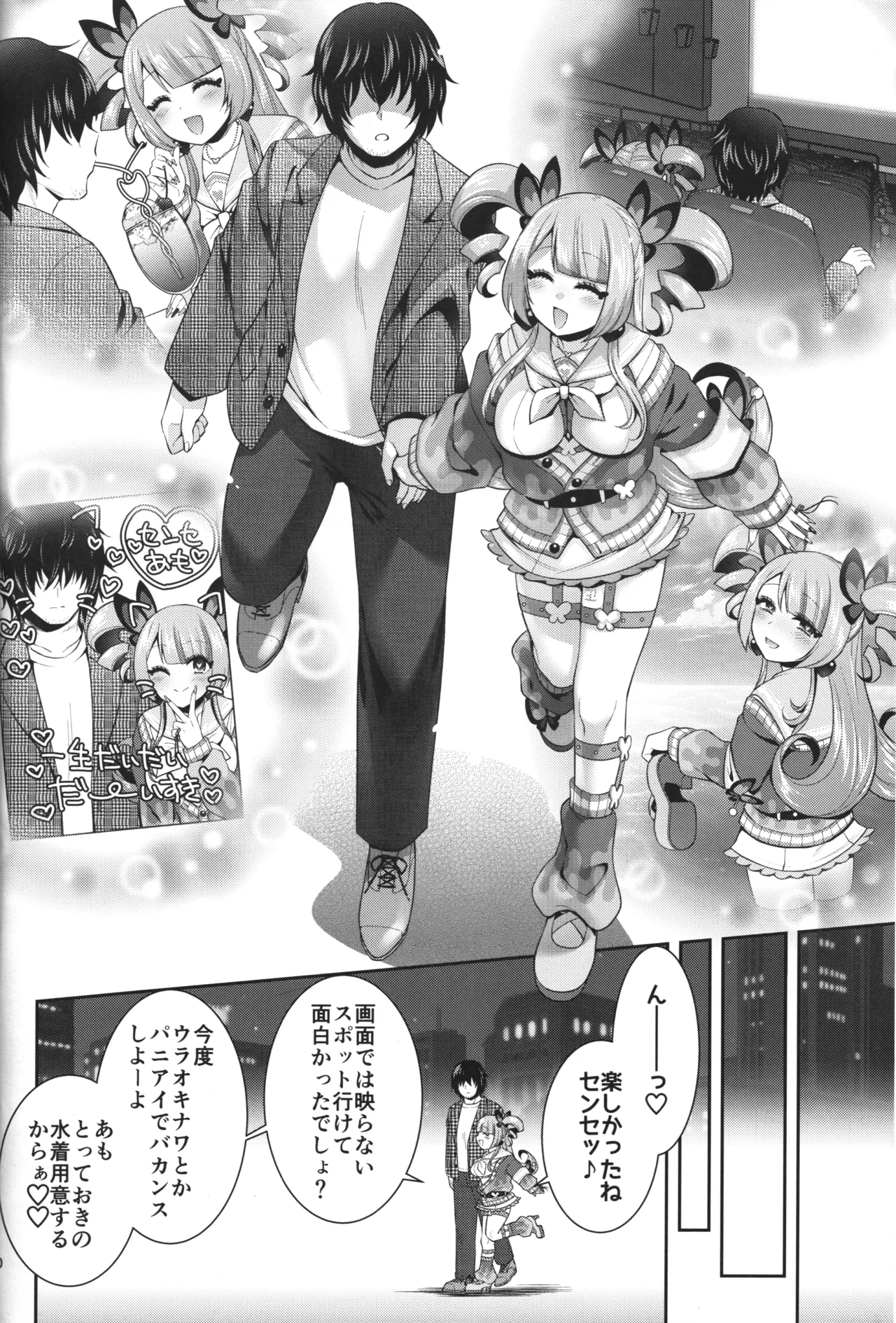 Ai no Mukougawa - Page 10