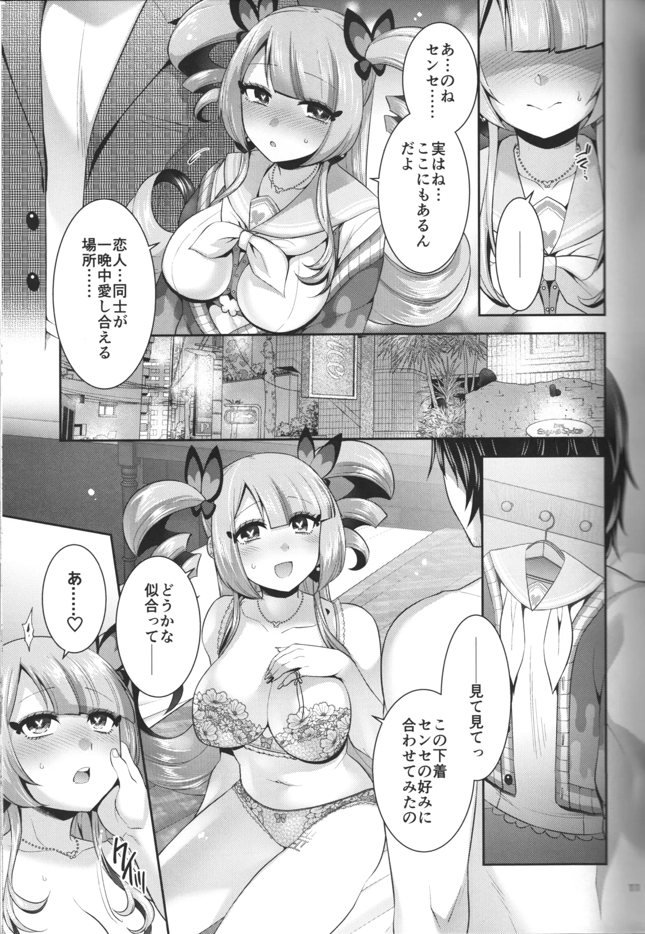 Ai no Mukougawa page 11 bomber girl parody - sole female sole male hentai manga - read online free