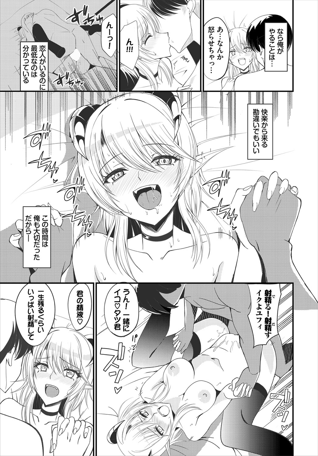 Dungeon Kouryaku wa SEX de!! Vol.21 page 100 little red riding hood parody - nakadashi full censorship hentai manga - read online free