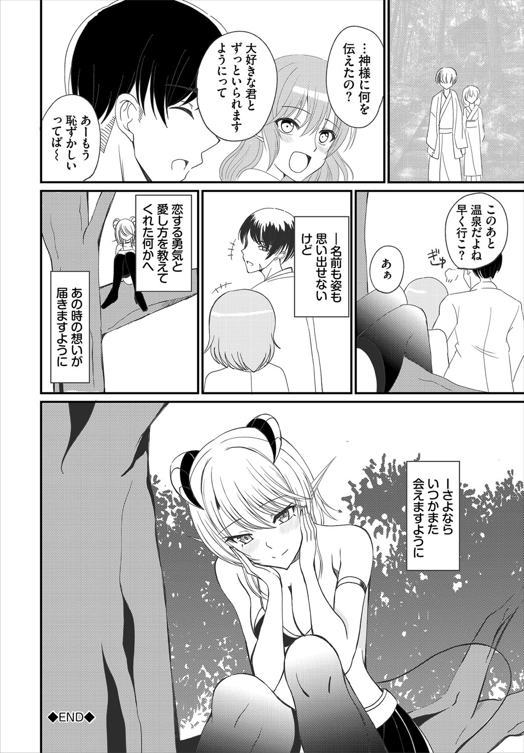 Dungeon Kouryaku wa SEX de!! Vol.21 page 103 little red riding hood parody - nakadashi full censorship hentai manga - read online free