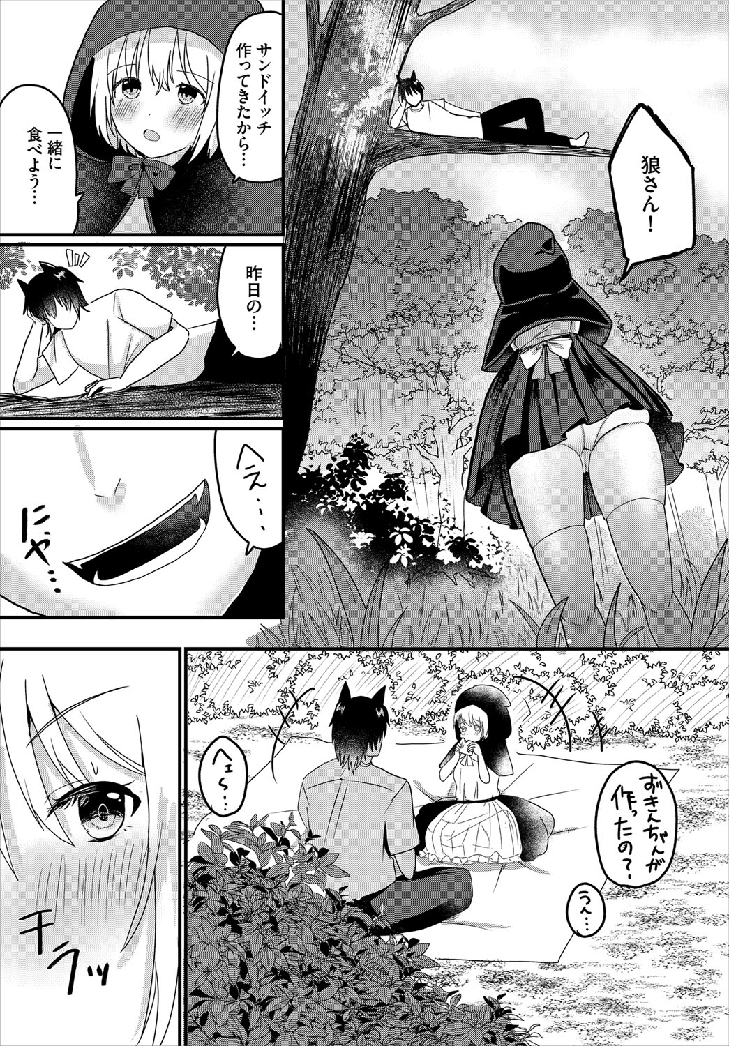 Dungeon Kouryaku wa SEX de!! Vol.21 page 110 little red riding hood parody - nakadashi full censorship hentai manga - read online free