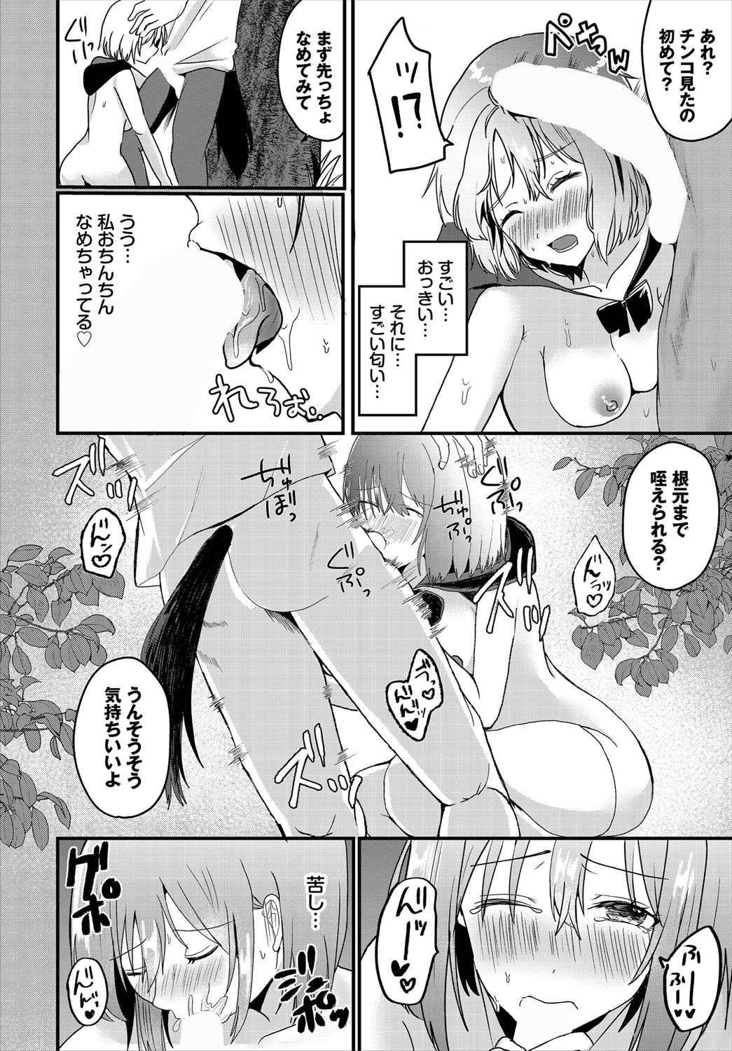 Dungeon Kouryaku wa SEX de!! Vol.21 page 113 little red riding hood parody - nakadashi full censorship hentai manga - read online free