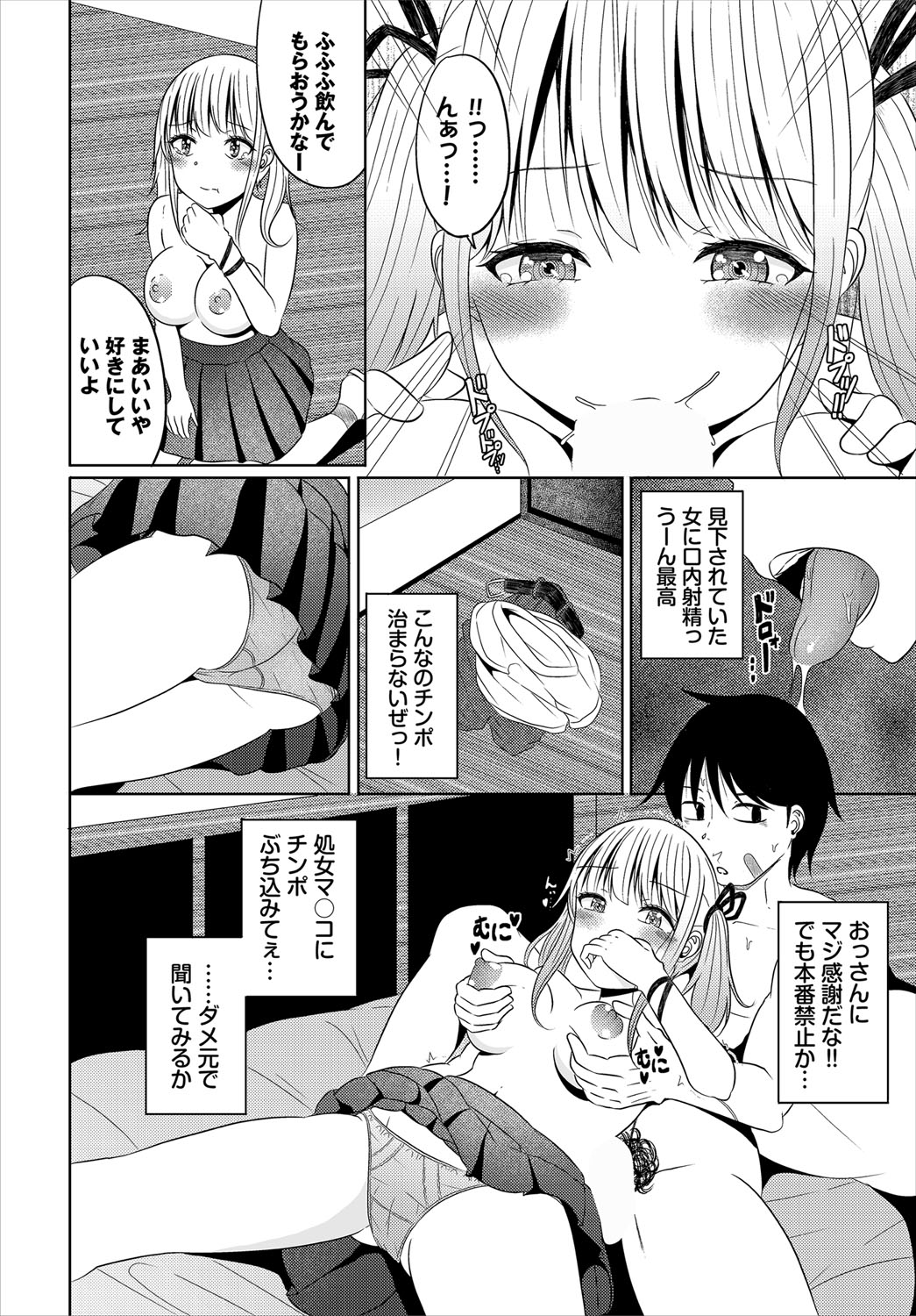 Dungeon Kouryaku wa SEX de!! Vol.21 page 131 little red riding hood parody - nakadashi full censorship hentai manga - read online free