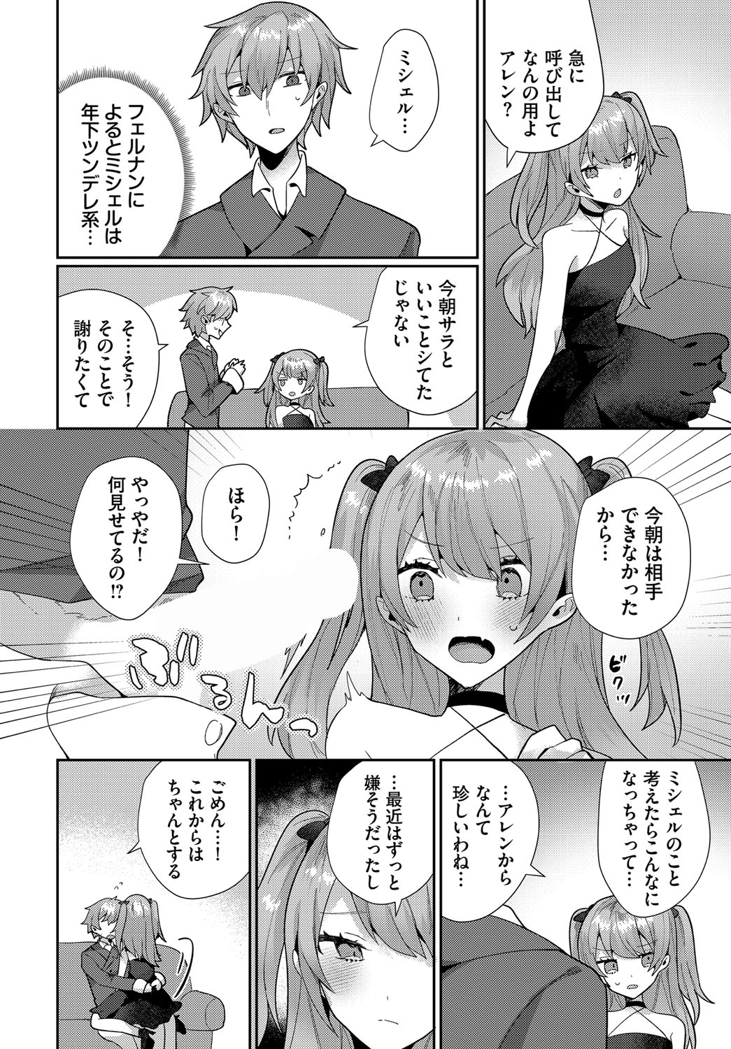 Dungeon Kouryaku wa SEX de!! Vol.21 page 149 little red riding hood parody - nakadashi full censorship hentai manga - read online free