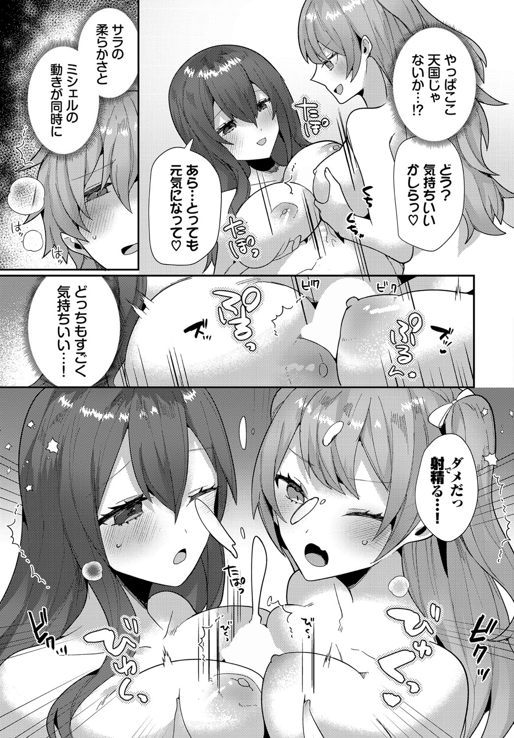 Dungeon Kouryaku wa SEX de!! Vol.21 page 158 little red riding hood parody - nakadashi full censorship hentai manga - read online free