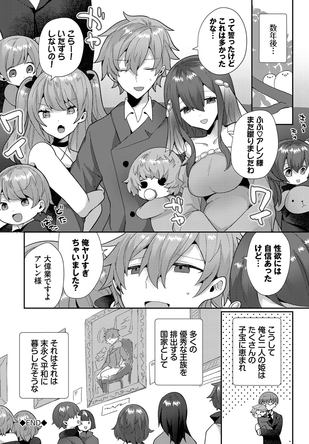 Dungeon Kouryaku wa SEX de!! Vol.21 page 163 little red riding hood parody - nakadashi full censorship hentai manga - read online free