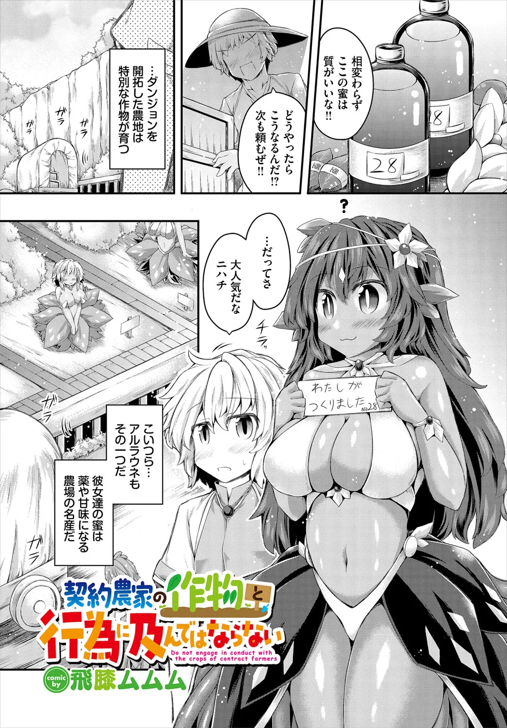 Dungeon Kouryaku wa SEX de!! Vol.21 page 164 little red riding hood parody - nakadashi full censorship hentai manga - read online free