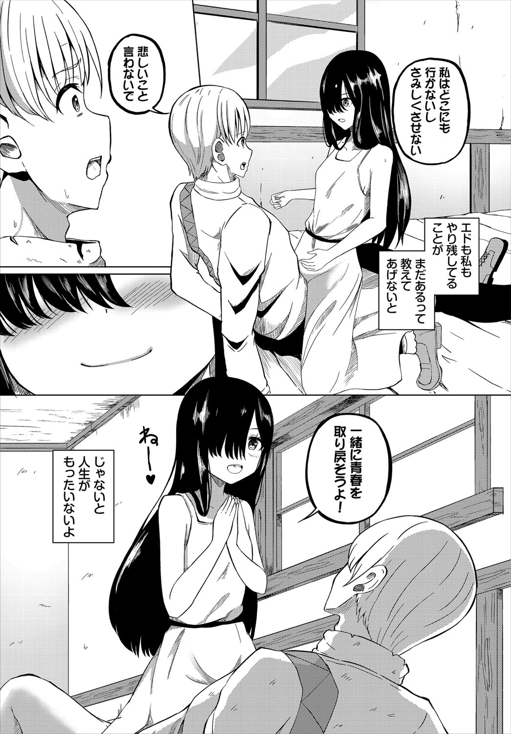 Dungeon Kouryaku wa SEX de!! Vol.21 page 206 little red riding hood parody - nakadashi full censorship hentai manga - read online free