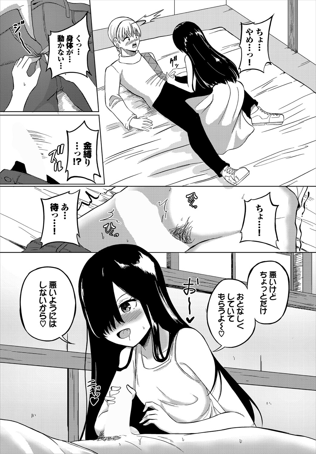 Dungeon Kouryaku wa SEX de!! Vol.21 page 207 little red riding hood parody - nakadashi full censorship hentai manga - read online free