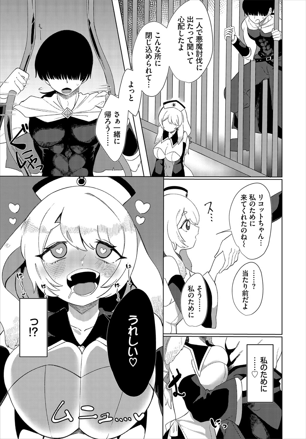 Dungeon Kouryaku wa SEX de!! Vol.21 page 226 little red riding hood parody - nakadashi full censorship hentai manga - read online free