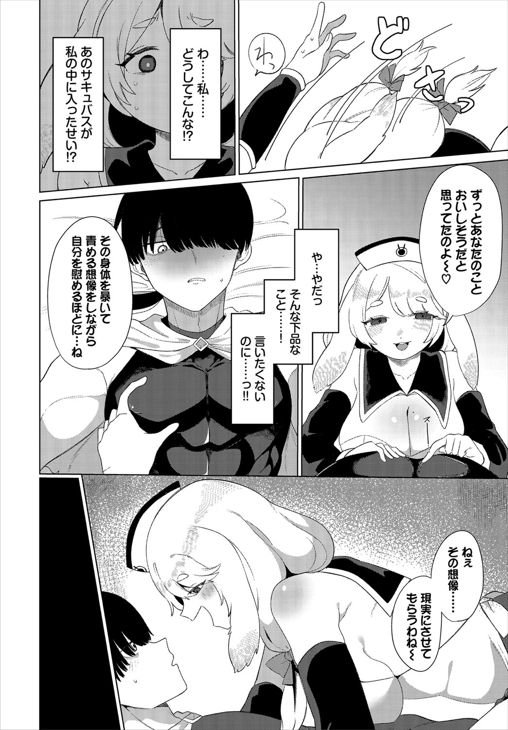 Dungeon Kouryaku wa SEX de!! Vol.21 page 227 little red riding hood parody - nakadashi full censorship hentai manga - read online free