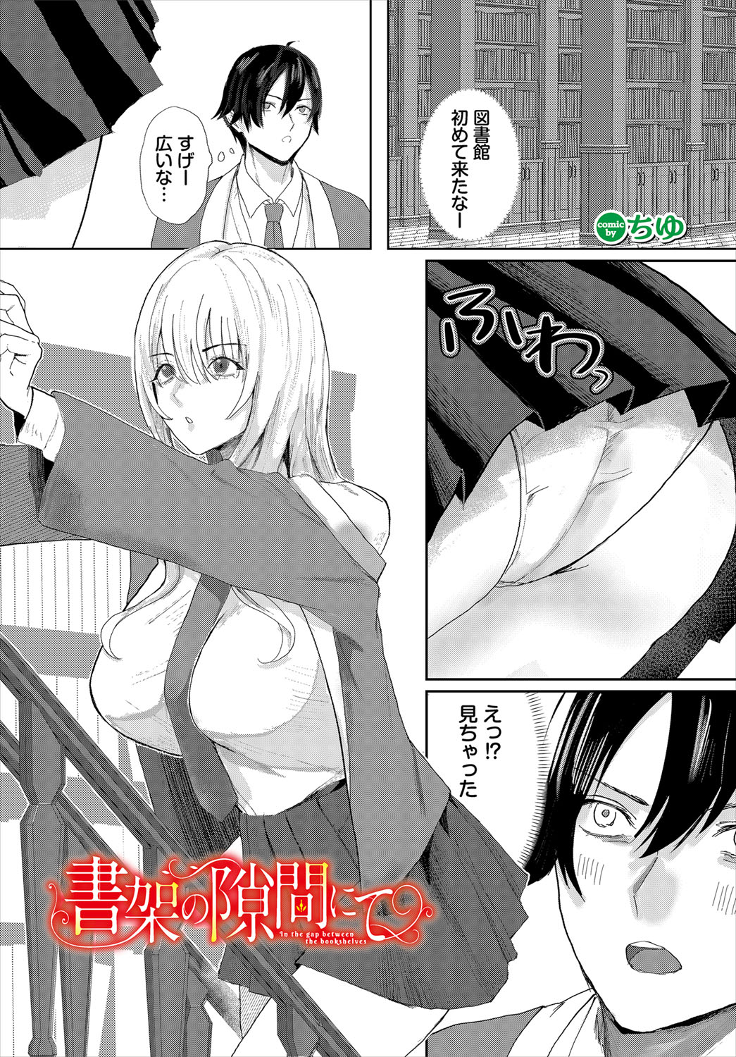 Dungeon Kouryaku wa SEX de!! Vol.21 page 244 little red riding hood parody - nakadashi full censorship hentai manga - read online free