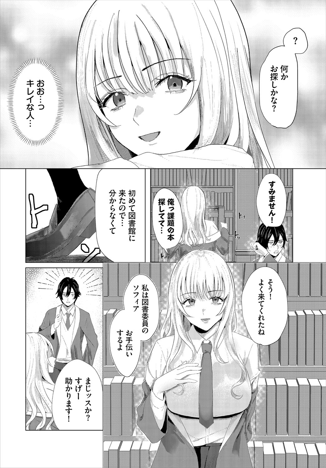 Dungeon Kouryaku wa SEX de!! Vol.21 page 245 little red riding hood parody - nakadashi full censorship hentai manga - read online free