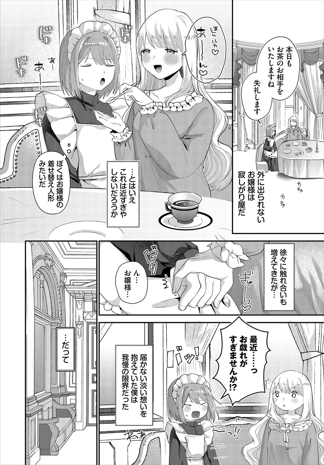 Dungeon Kouryaku wa SEX de!! Vol.21 page 25 little red riding hood parody - nakadashi full censorship hentai manga - read online free