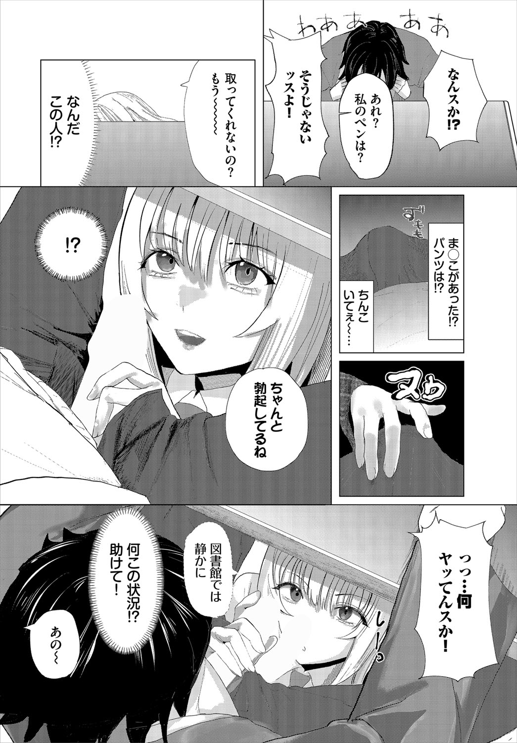 Dungeon Kouryaku wa SEX de!! Vol.21 page 251 little red riding hood parody - nakadashi full censorship hentai manga - read online free