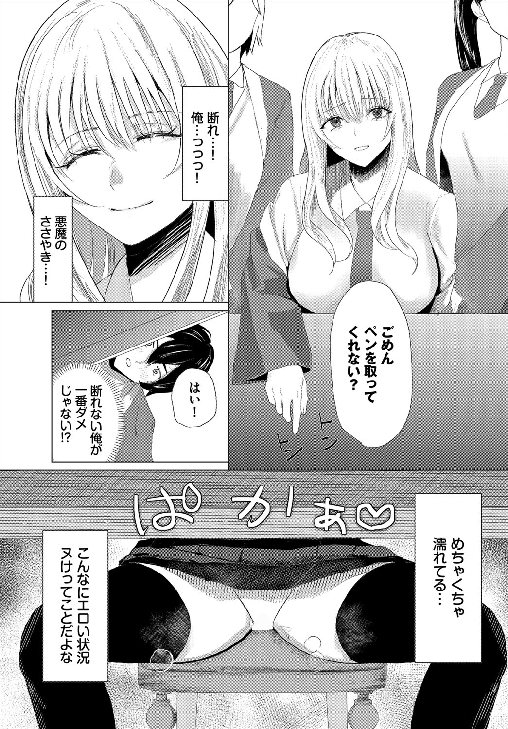 Dungeon Kouryaku wa SEX de!! Vol.21 page 254 little red riding hood parody - nakadashi full censorship hentai manga - read online free