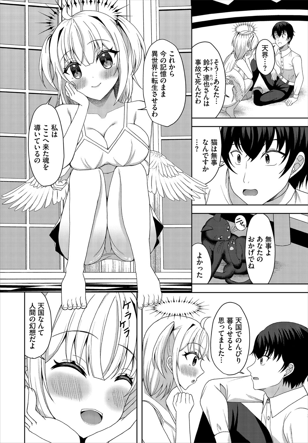 Dungeon Kouryaku wa SEX de!! Vol.21 page 265 little red riding hood parody - nakadashi full censorship hentai manga - read online free