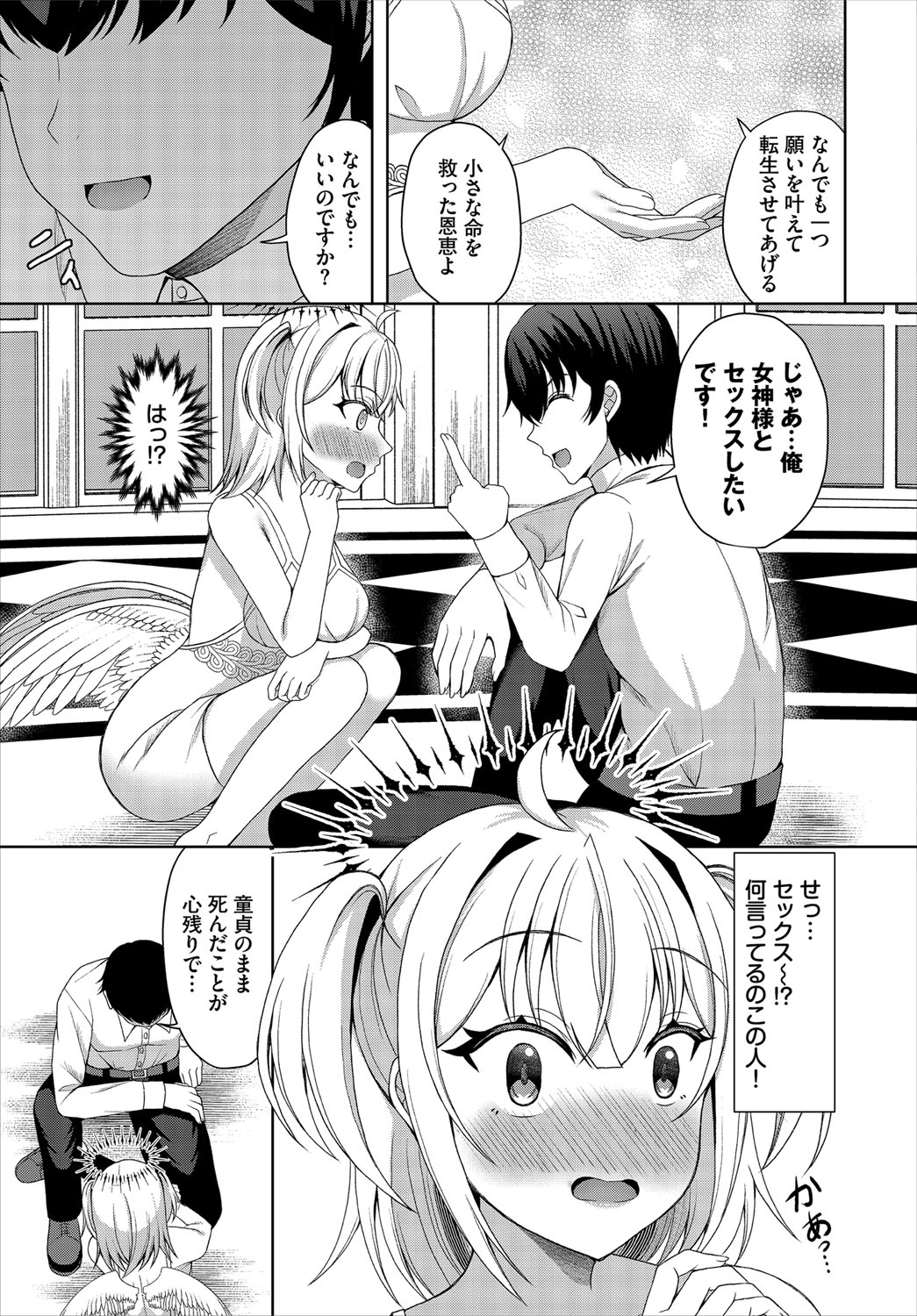 Dungeon Kouryaku wa SEX de!! Vol.21 page 266 little red riding hood parody - nakadashi full censorship hentai manga - read online free