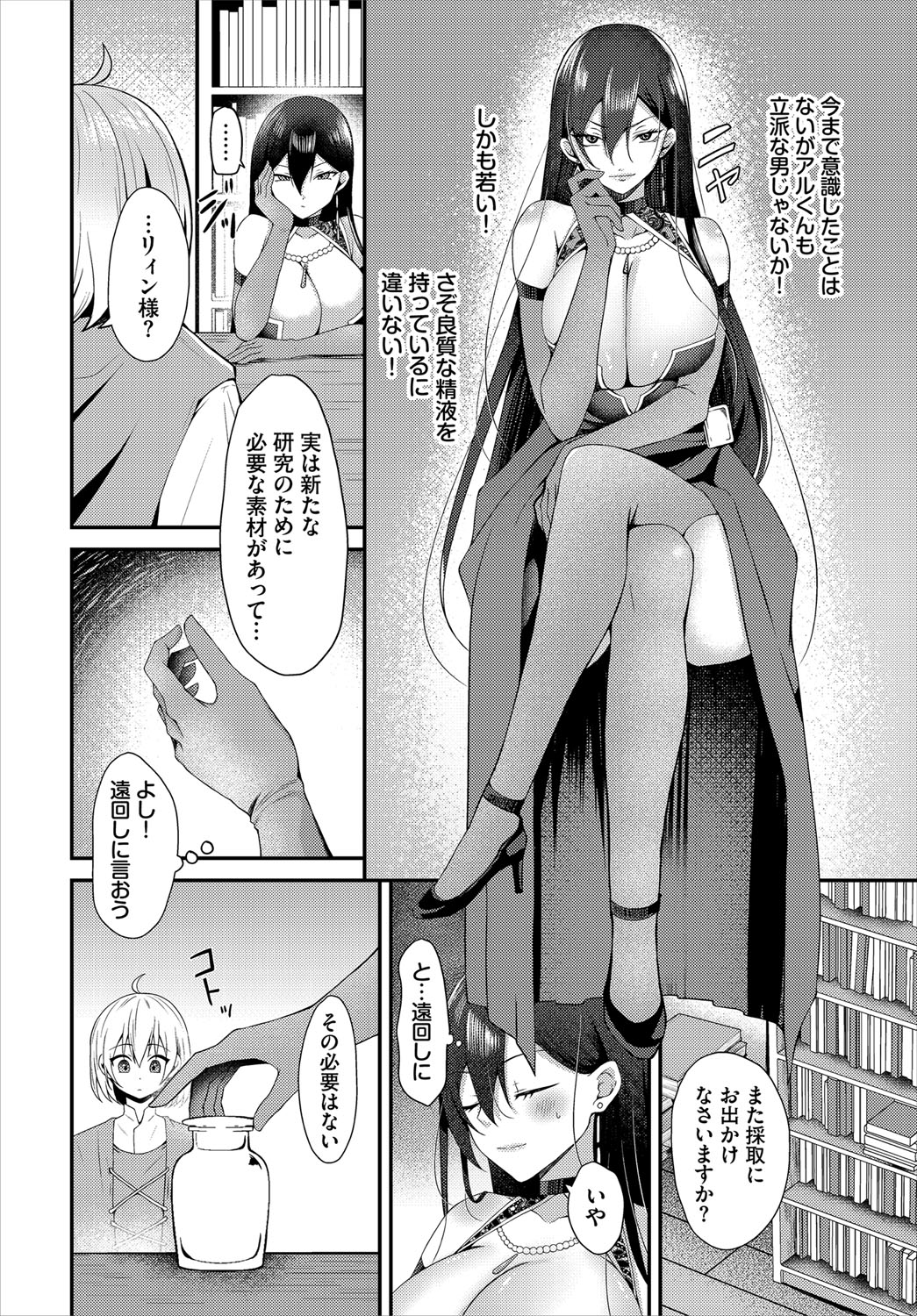 Dungeon Kouryaku wa SEX de!! Vol.21 page 45 little red riding hood parody - maid kissing hentai manga - read online free