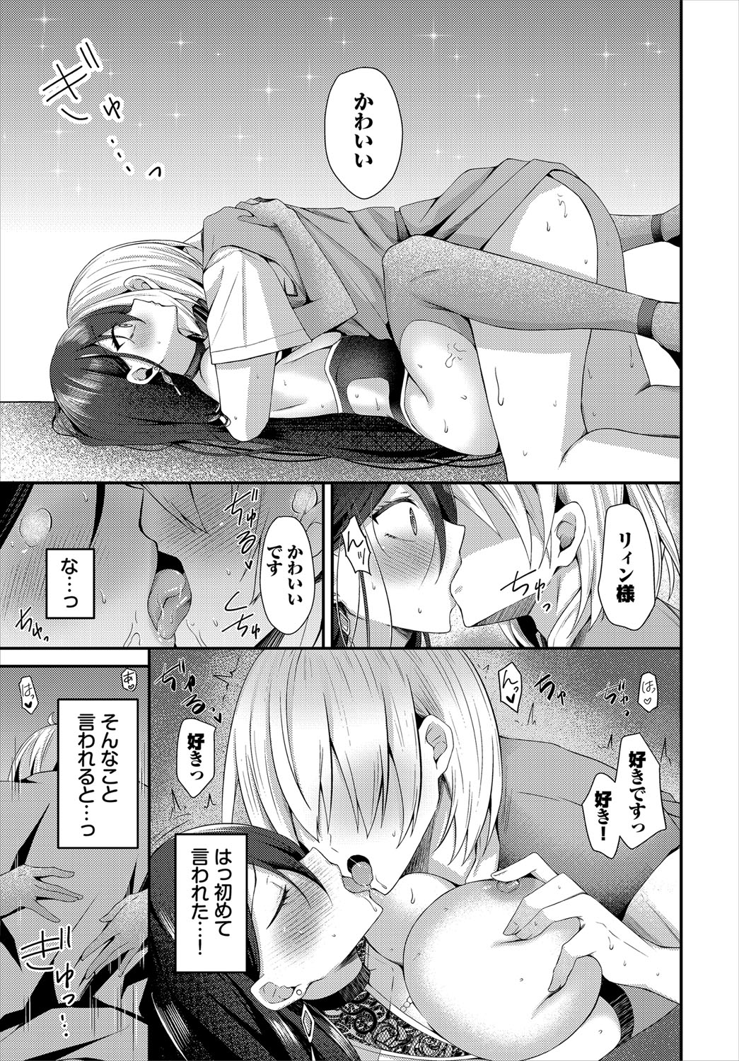 Dungeon Kouryaku wa SEX de!! Vol.21 page 60 little red riding hood parody - nakadashi full censorship hentai manga - read online free