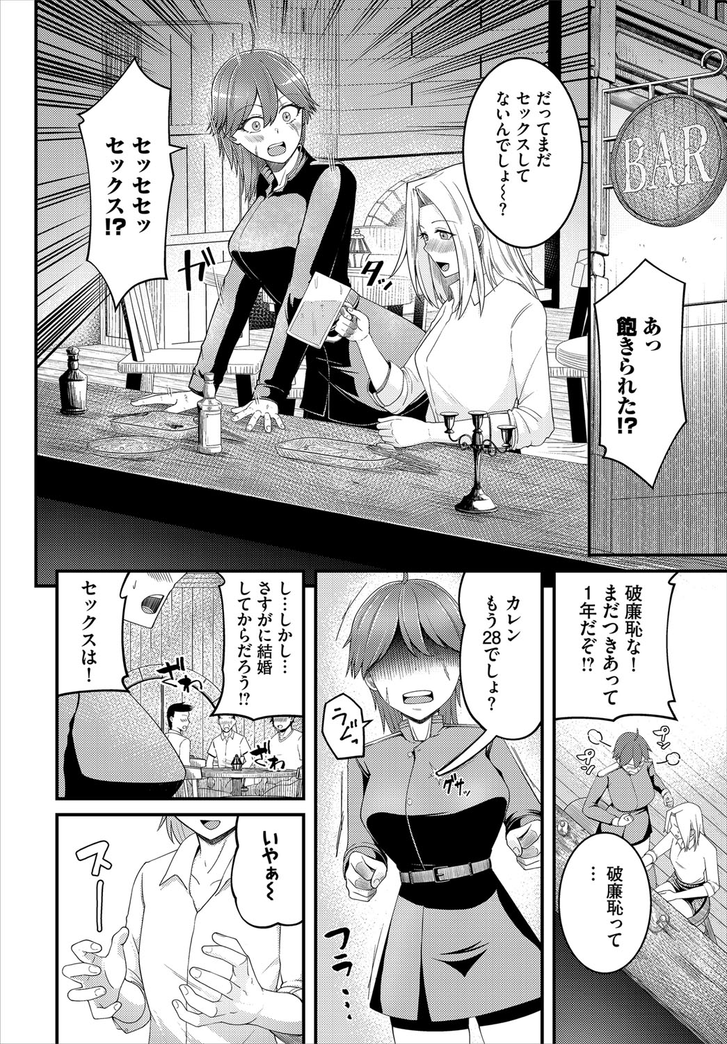 Dungeon Kouryaku wa SEX de!! Vol.21 page 65 little red riding hood parody - maid kissing hentai manga - read online free