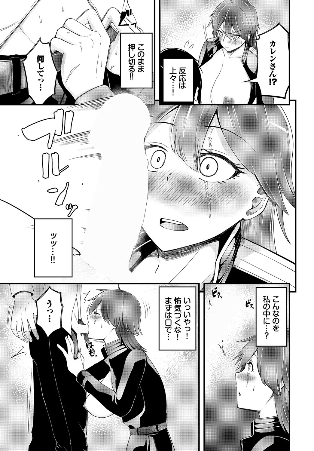 Dungeon Kouryaku wa SEX de!! Vol.21 page 68 little red riding hood parody - maid kissing hentai manga - read online free