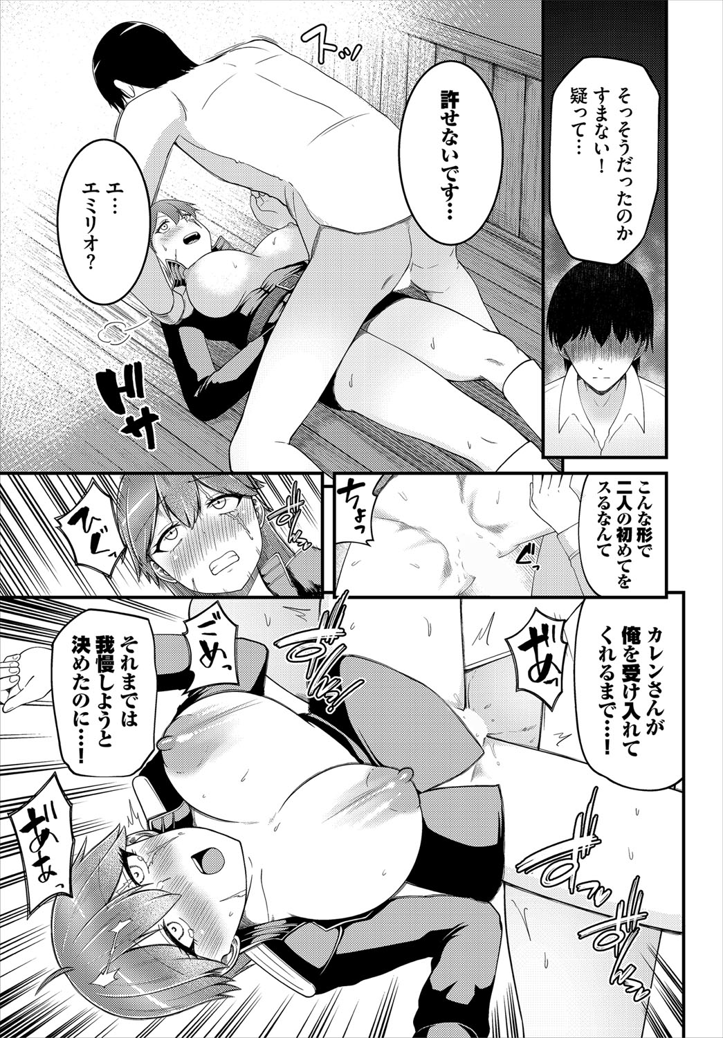 Dungeon Kouryaku wa SEX de!! Vol.21 page 74 little red riding hood parody - maid kissing hentai manga - read online free