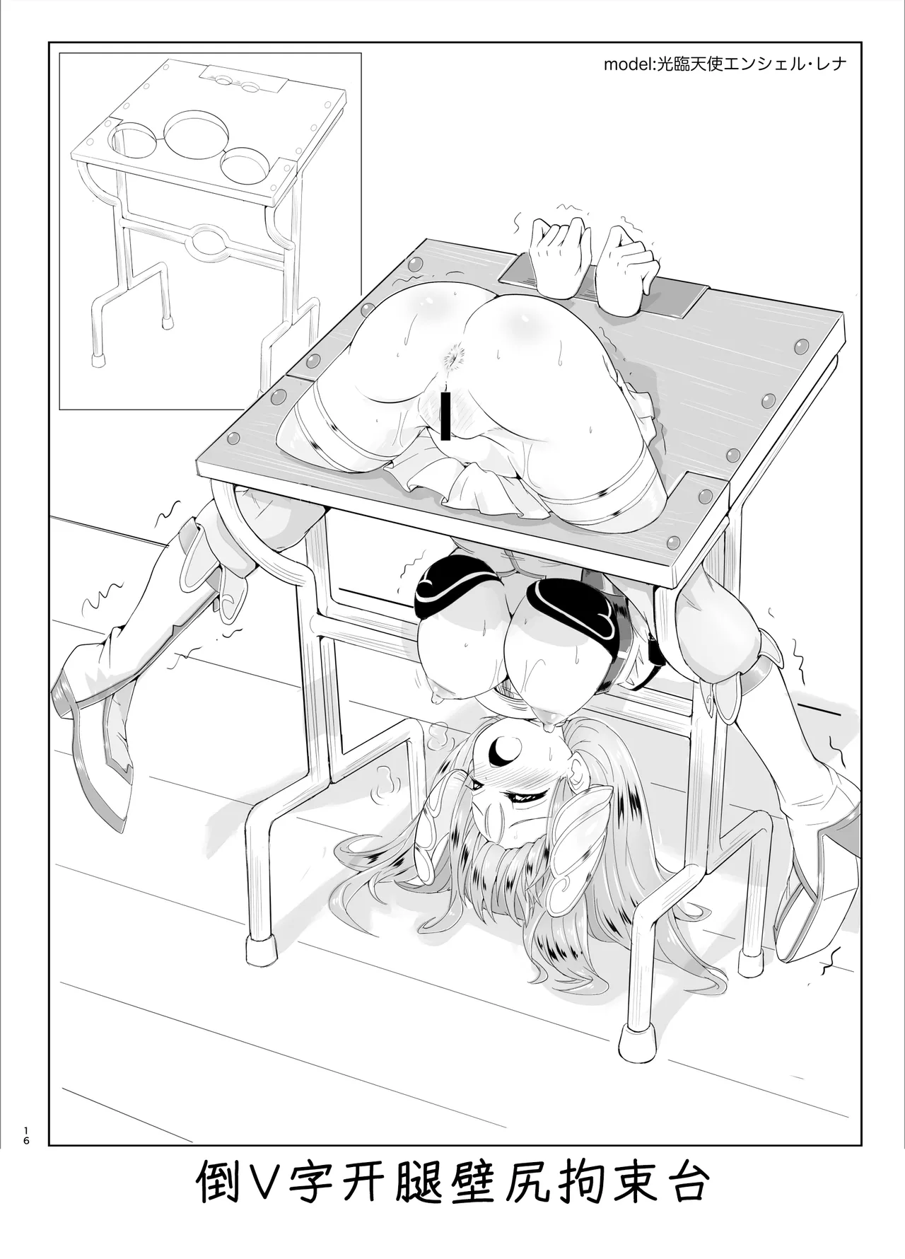 Restraint Triangleverse Heroines page 16 original parody - blindfold rough translation hentai manga - read online free