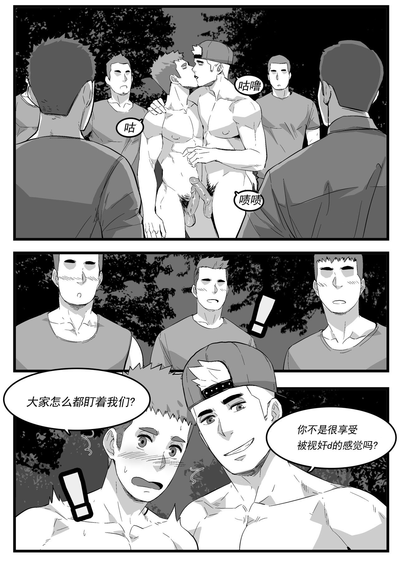 暴露狂 page 16 - hairy exhibitionism hentai manga - read online free
