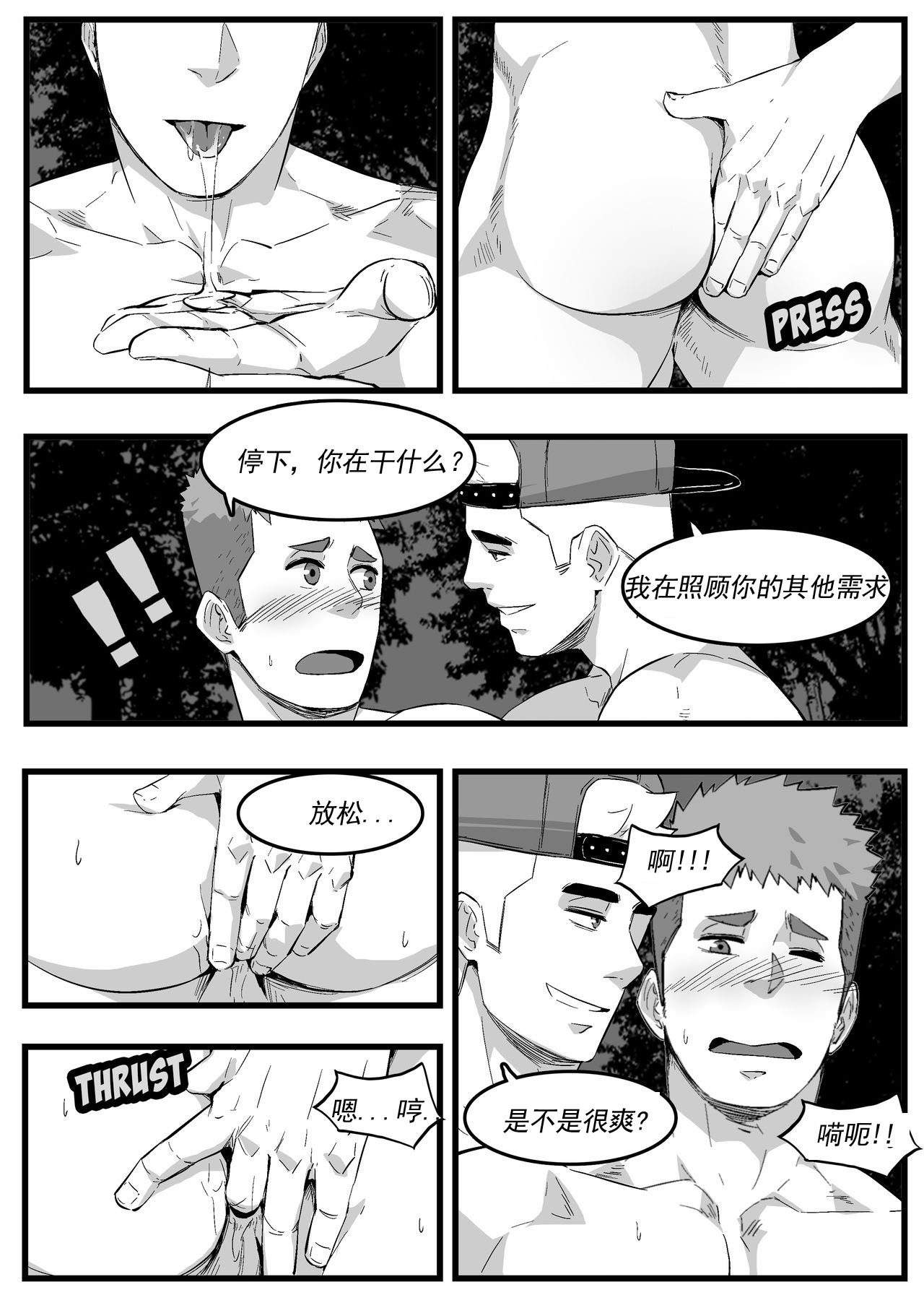 暴露狂 page 20 - hairy exhibitionism hentai manga - read online free