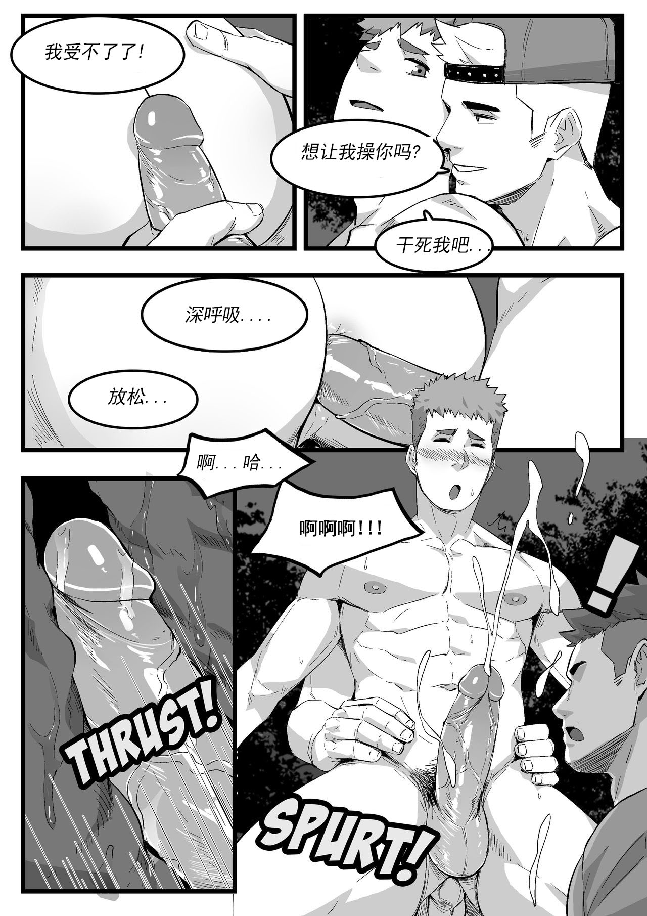 暴露狂 page 21 - hairy exhibitionism hentai manga - read online free