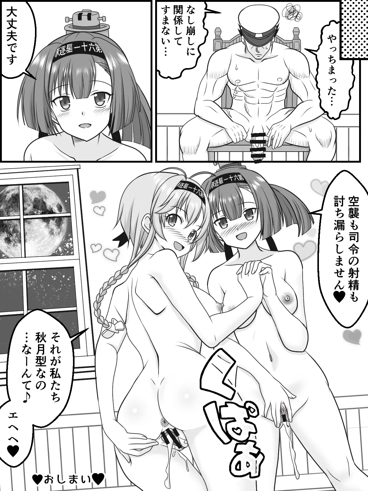 Futatsu Zuki no Majiwari - Page 15