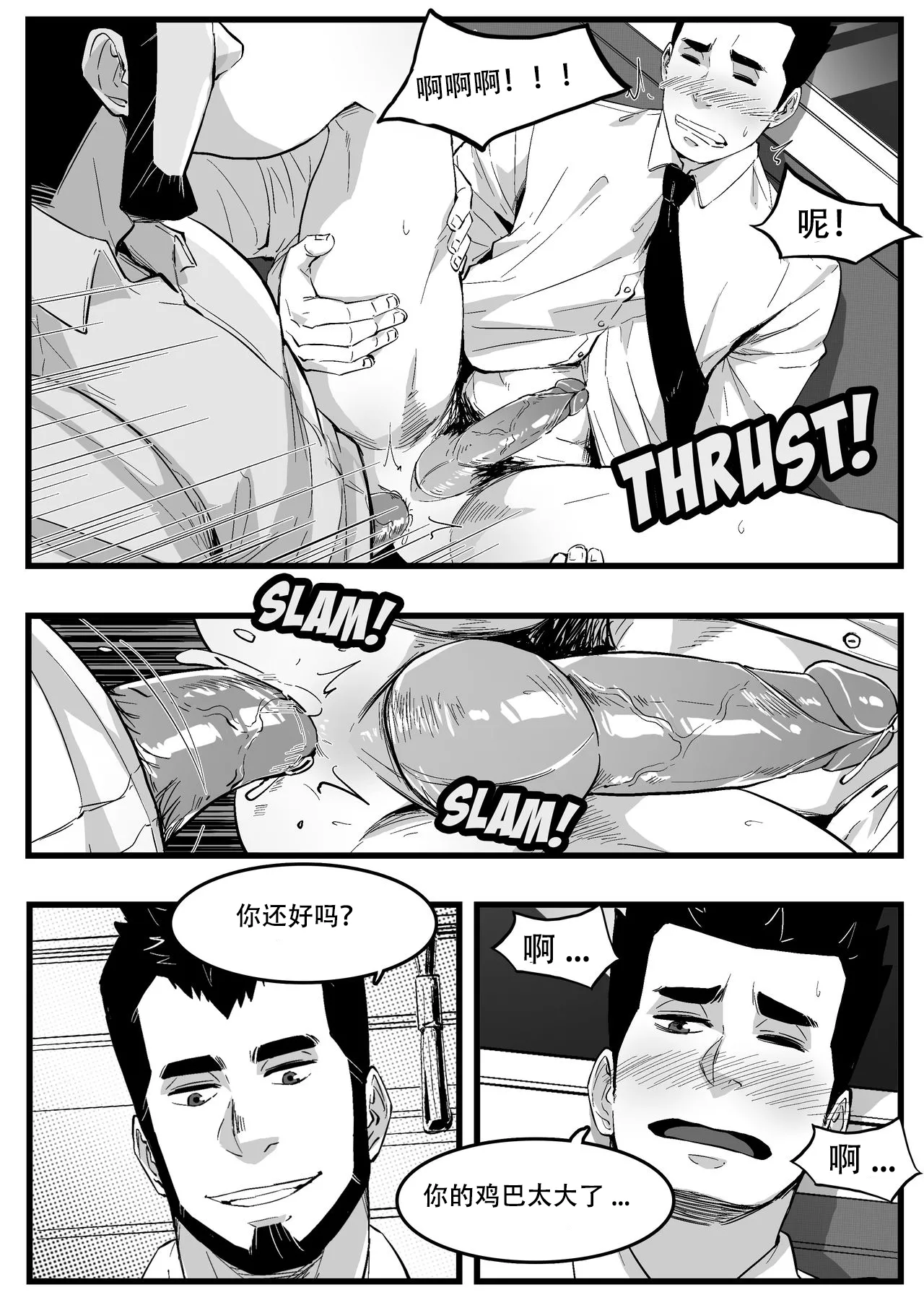 地铁 page 13 original parody - hairy yaoi hentai manga - read online free