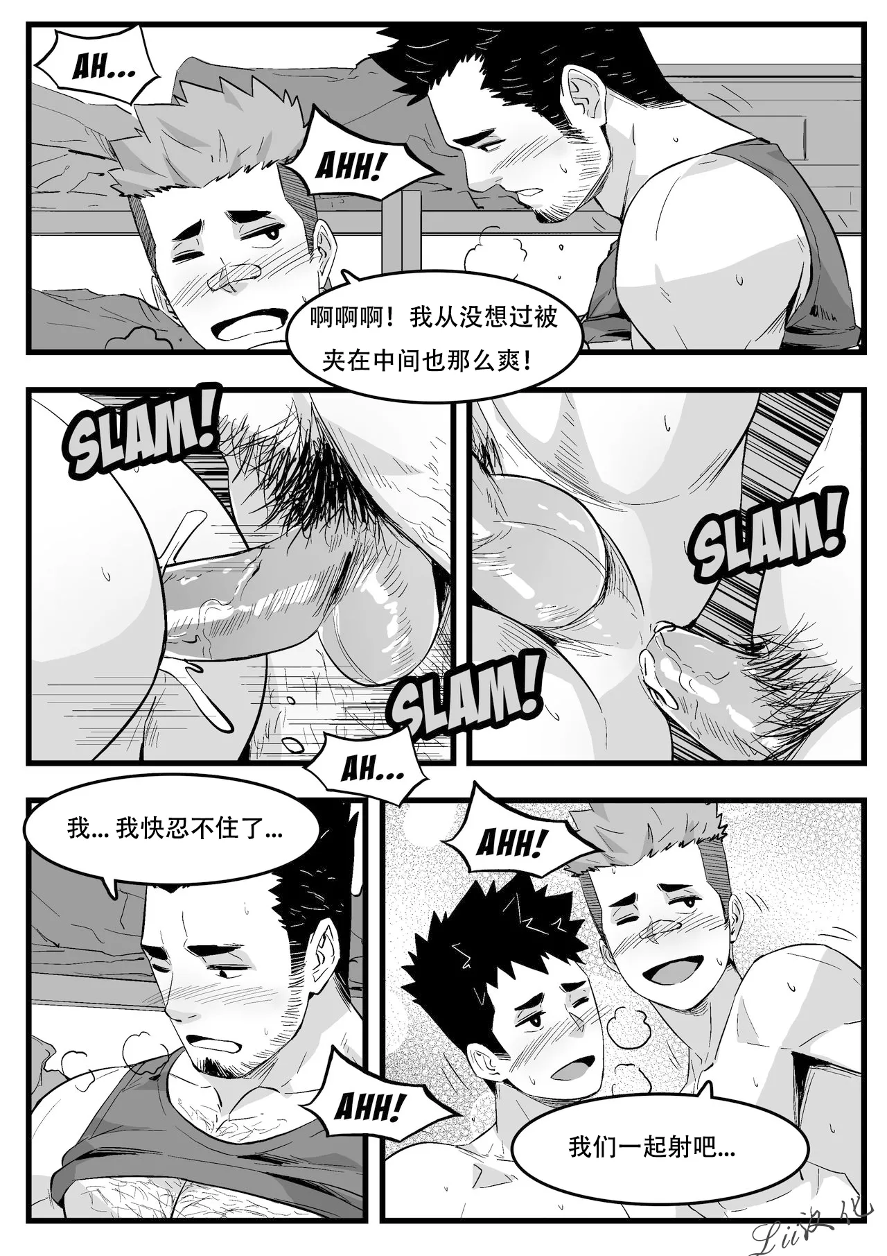 教练 page 22 - hairy yaoi hentai manga - read online free