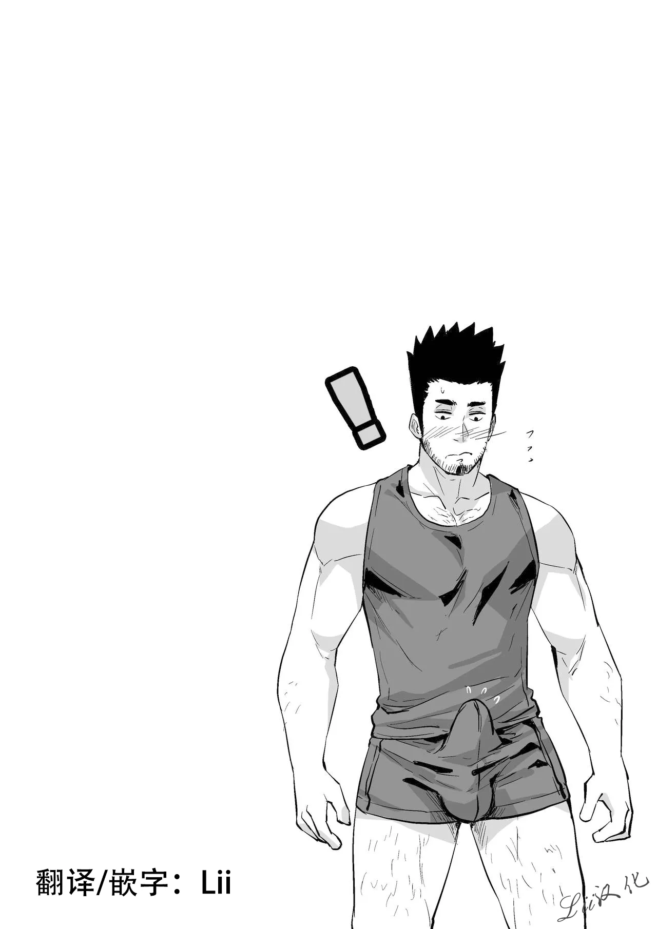教练 - Page 25