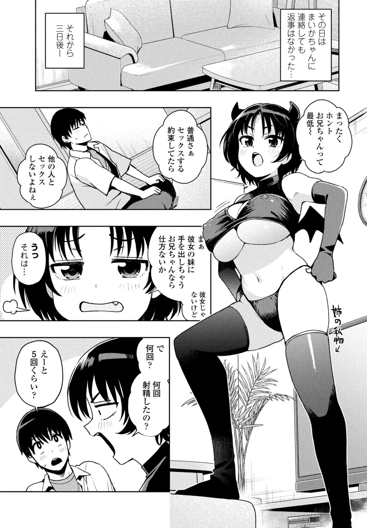 COMIC Penguin Club 2025-03 - Page 19