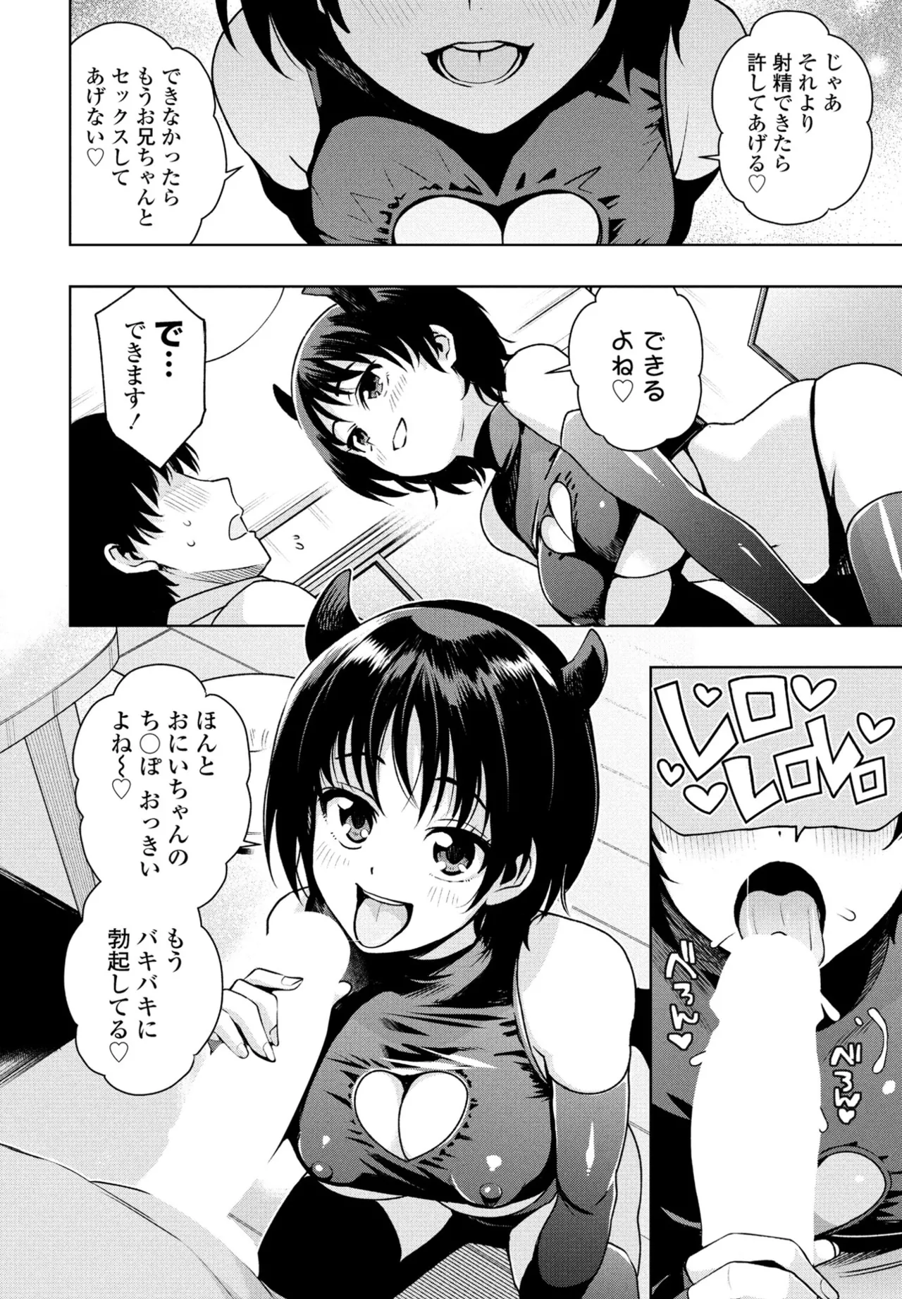 COMIC Penguin Club 2025-03 - Page 20
