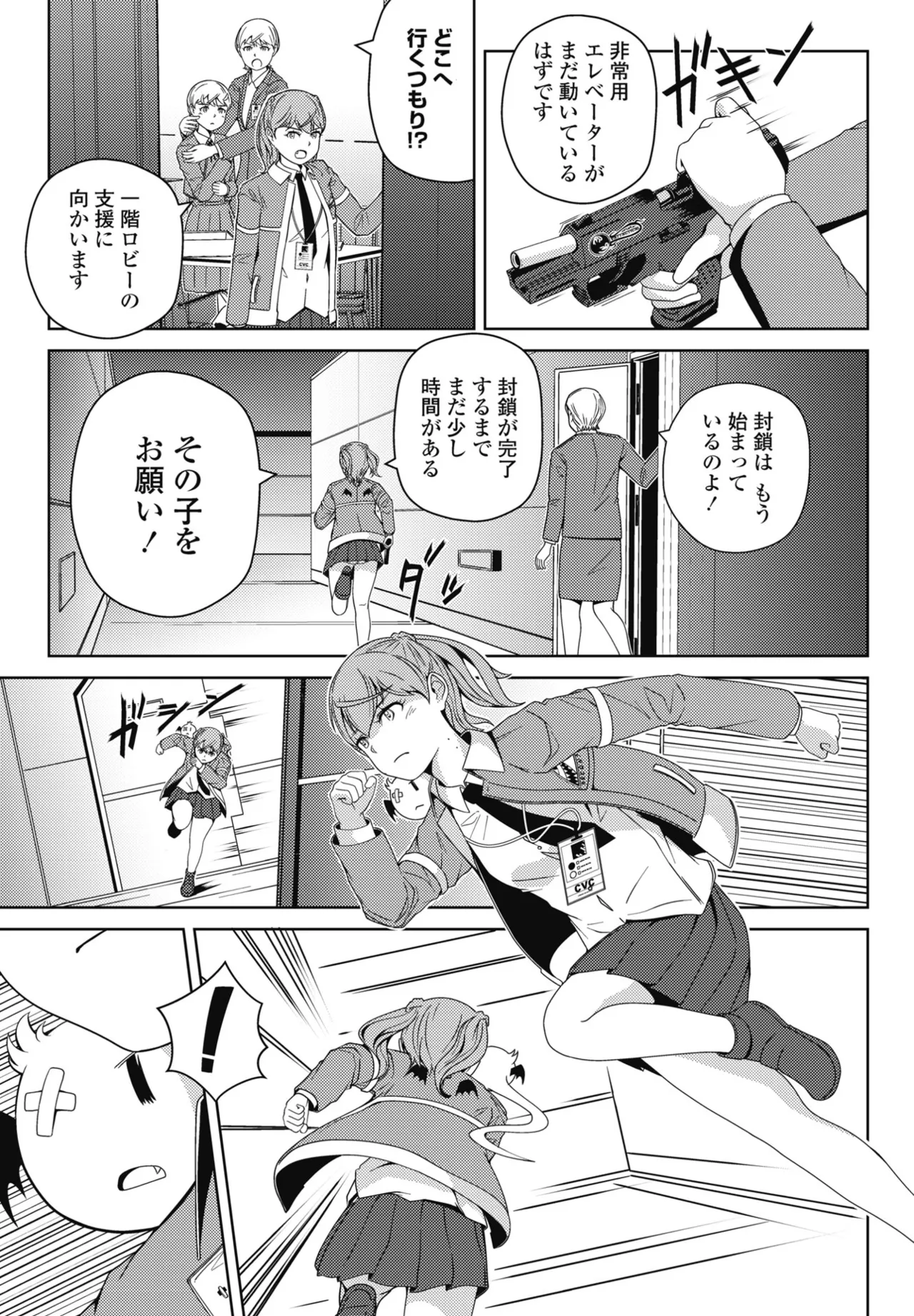 COMIC Penguin Club 2025-03 - Page 393