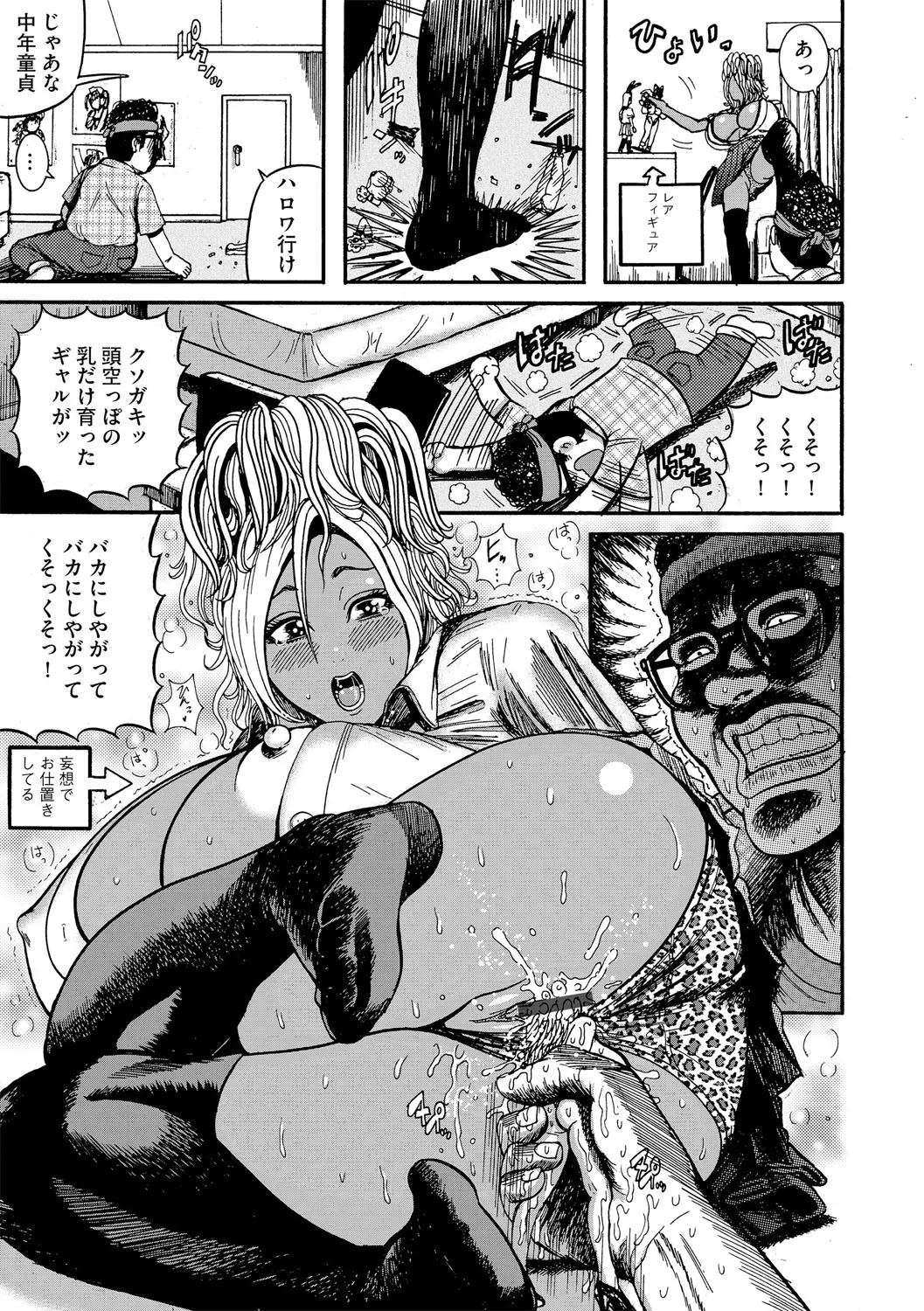 Saimin Makigai Selection page 48 - big breasts bbw hentai manga - read online free